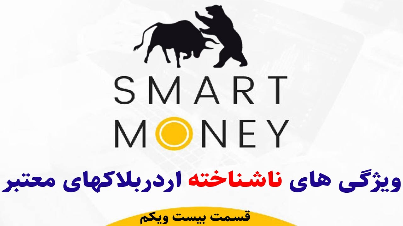 اوردربلاک چیست ؟ اموزش اوردربلاک | اوردربلاک های معتبر | اوردربلاک قوی