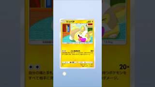 #ショート #ポケモンカード #ぽけぽけ #ポケカ #パック開封 #ポケモン #pokemon #pokemoncards #ポケカ開封 #ポケットモンスター
