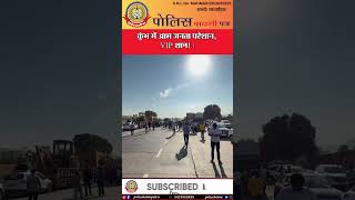 🔴कुंभ में आम जनता परेशान, VIP शान!