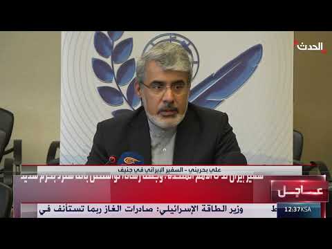 رد إيراني قوي على إسرائيل: تصريحات لسفير طهران في جنيف