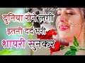 Dard Bhari Shayari 2023 Dard Bhari Shayari Dard Bhari Hindi Shayari Shayari दर्द भरी �