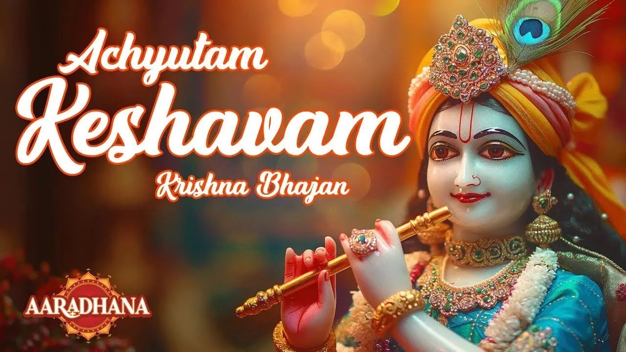 Popular Shri Krishna Bhajans 🔯अच्युतम केशवम 🔴Achyutam Keshavam Krishna Damodaram 👌Aaradhana