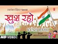 खुश रहो Khush Raho Deshbhakti Geet Independence Day 23rd March1931 Shaheed Deshbhakti