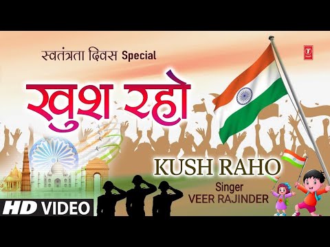 खुश रहो Khush Raho — watch video