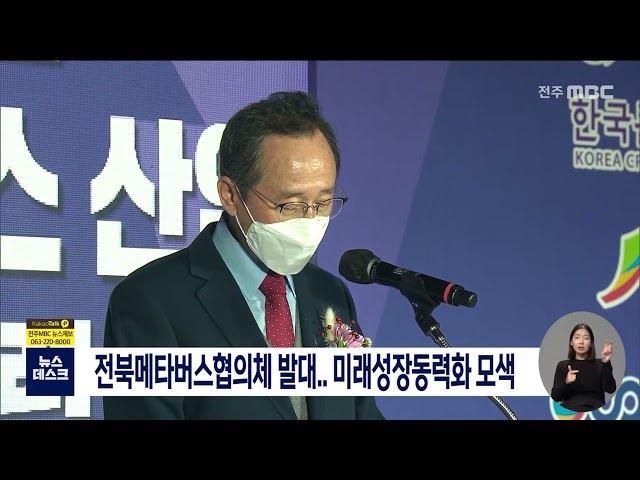 메타버스 협의체 발대