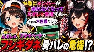 ポケモンネタを日常で使うミオしゃに身バレの危機感を感じるスバちゃん【ホロライブ切り抜き】