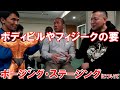 【筋肉対談】ボディビルのポージングのコツや練習法!ステージングの重要性について