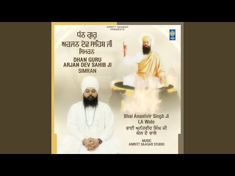 Dhan Guru Arjan Dev Sahib Ji Simran