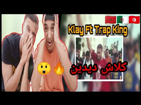 Klay Ft Trap King - Intergouvernementalisation (Reaction) ردة فعل مغربيين 🇩🇿🇲🇦🇹🇳