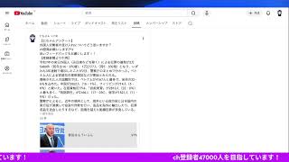 【日本保守党】ひる２　親知らず地獄について