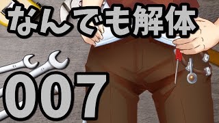 【055】解体あるある CASE⑦【ハンバーガー】【バーチャルユーチューバー】