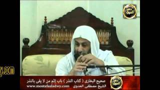 منوعات 297 صحيح البخارى كتاب الأيمان والنذور باب إثم من لايفى 24-7-2011بالنذر.avi