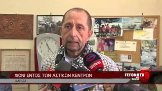 ΧΙΟΝΙ ΕΝΤΟΣ ΤΩΝ ΑΣΤΙΚΩΝ ΚΕΝΤΡΩΝ