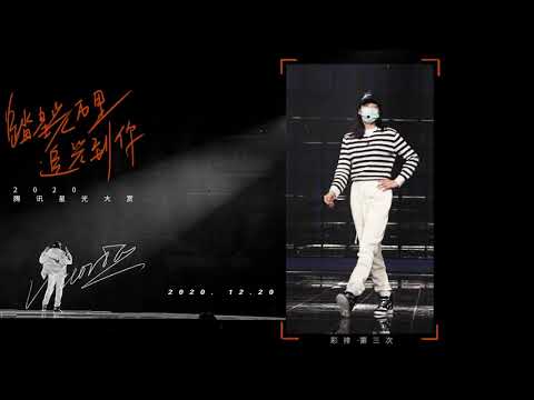 201220 Victoria - Backstage & Rehearsal for Tencent Video All Star Night 2020