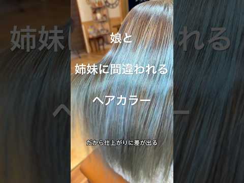 メテオカラーの仕上がり動画サムネイル