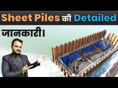 Ms sheet piles