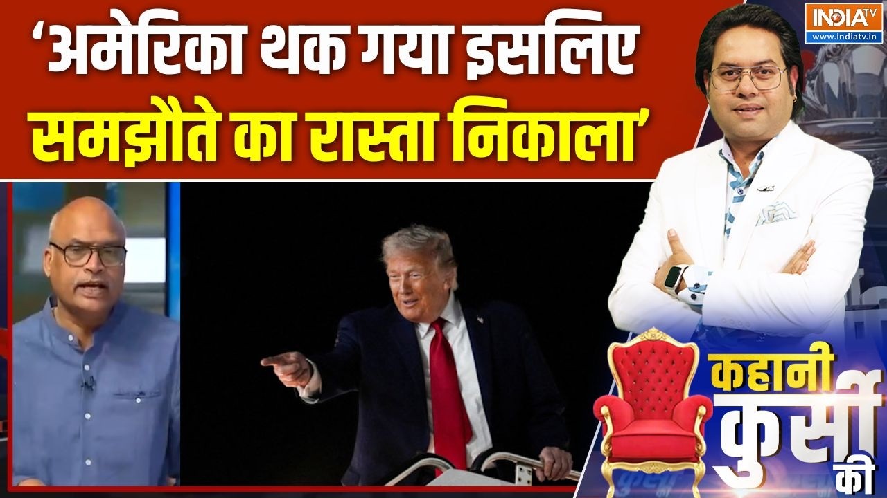 Trump Cancels Iran Strikes : मुज्तबा अब भी डटा, फिर ट्रंप का हमला कैसे ट?