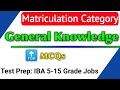 Matriculation Category | General Knowledge MCQs | Preparation for IBA STS Test | BPS 5 to BPS 15