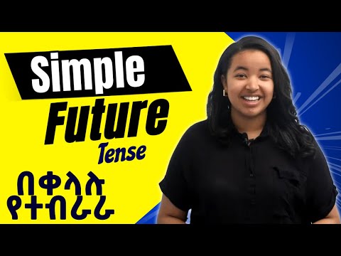Simple Future Tense | English in Amharic