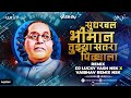 Sudhrawal Bhiman Bhimjayanti Special Dj Song Dj Lucky Yash Nsk Vaibhav Remix Nsk