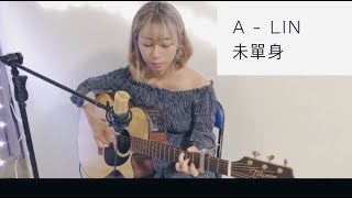 A-Lin《 未單身 Pseudo Single, Yet Single》偶像劇『噗通噗通我愛你』插曲 － 翻唱 「Cover」by Zerlene