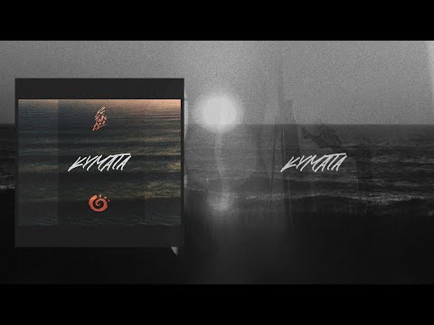 04. Εκ των Έσω - Κύματα ( Official Visualiser )