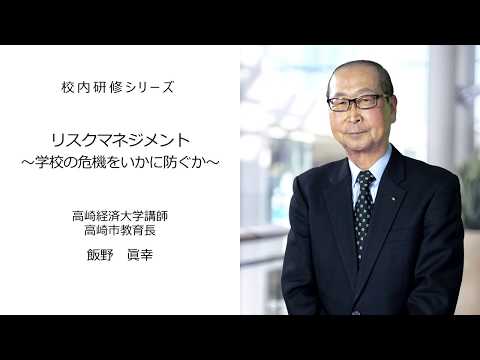 ランス マネジメント スクール - 定義