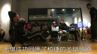 築夢者 l 決戰嘉義例行賽VOL.3 l BBOY GEORGE VS BOJIE
