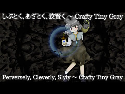 FM Nazrin's Theme : Perversely, Cleverly, Slyly ~ Crafty Tiny Gray