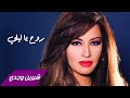 Sherine Wagdy - 10 - Roh Ya Lail 