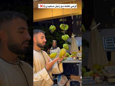 ياريت الناس كلها كده ..😱💔👌 #عبدالرحمن_الدسوقي