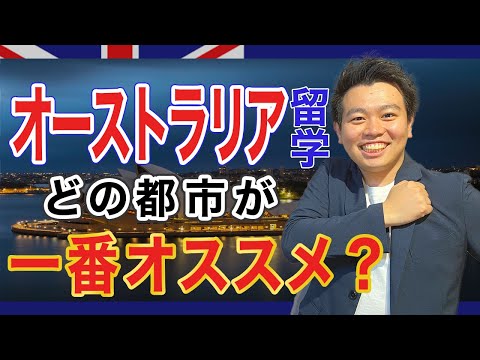 ゴールドコーストの場所