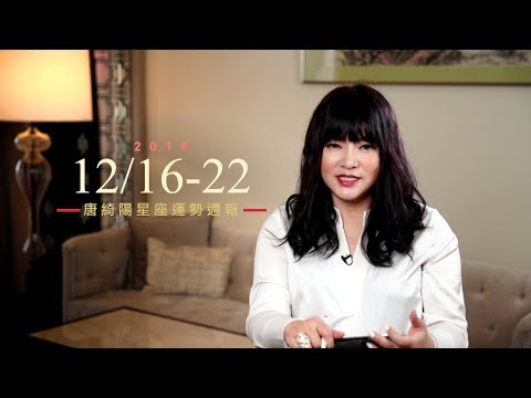 12/22 星座