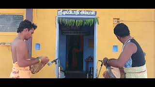 கணியான்கூத்து மகுடம் இசை