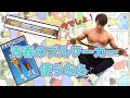 皆の青春の【ブルワーカー】が実は最強の家トレアイテムだった件
