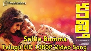 Selfie Bomma  Kaththi  Telugu HD 1080P Video Song 