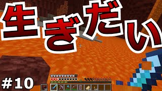[マクラ]生ぎだいいいいいいいい！！！#１０[ゆっくり実況]