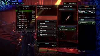 ［モンハンワールド　アイスボーン］　イベントアルバトリオン