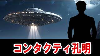 Download lagu Bingo Yamaguchi's 'I Love Japan' 357: Introducing Contactee Komei mp3 Download lagu Bingo Yamaguchi's 'I Love Japan' 357: Introducing Contactee Komei mp3