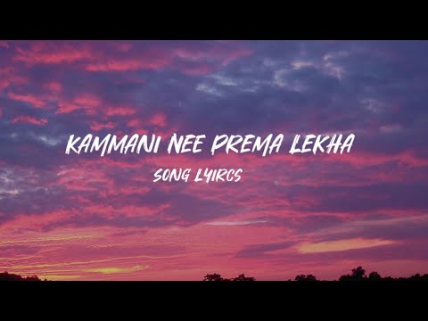 Kammani Nee Prema Lekha Song lyrics [Guna] Kamal Hassan, Rohini [Ilayaraja] 2024