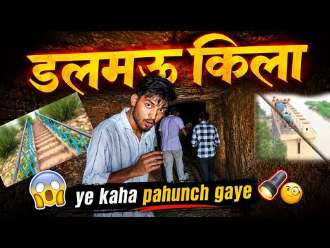 DALMAU Fort | डलमऊ किला - A Historic Palace | Travel Vlogs | Daily Vlogs 