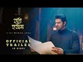 Radhe Shyam (4K) - Hindi Official Trailer | Prabhas, Pooja Hegde | Bhushan Kumar | 11th March 2022