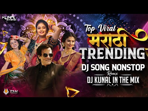 Top Marathi Dj Songs - Trending Dj Song Nonstop 2025 - नॉनस्टॉप डीजे गाणी मराठी Old Hindi Dj Song