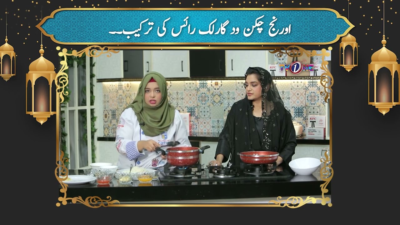 Orange Chicken With Rice | Marhaba Ramadan | 12th Iftar Transmission | Nazia Malik #Ramadan2026