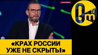 «РОССИЯНЕ, ПОРА ГОТОВИТ К ХУДШЕМУ!»