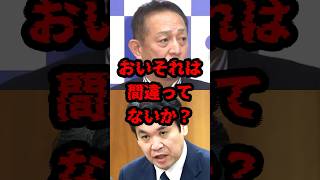 おいそれは間違ってないか？ #政治 #国会 #立憲民主党 #松本洋平
