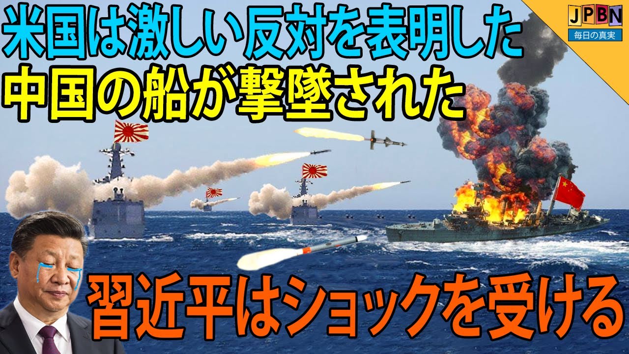 【尖閣諸島】 2021.1.28 中国、尖閣諸島周辺で違法な演習中に弾道ミサイル4発を発射。中国、軍事演習ラッシュ 東海艦隊も参加。米国は懸念が深いと言います。習近平は心配している