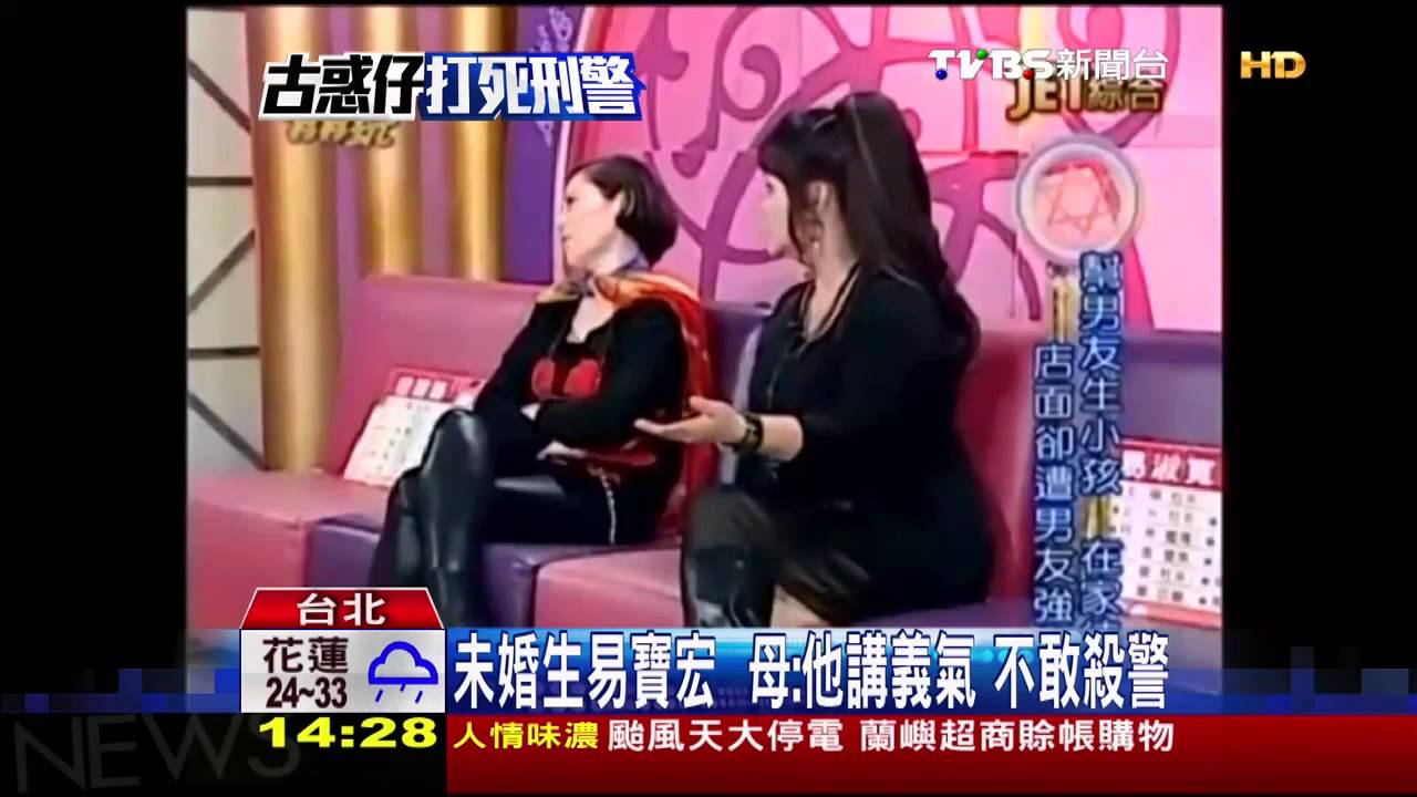 易寶宏遭收押 歌仔戲演員母喊冤