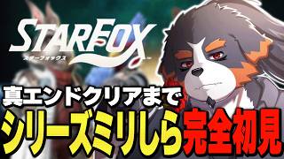 【新作スタフォ】ミリしら初見！だけど全クリア目指す！【Vtuber千夜ちよ 雑談 ラジオ】