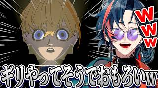 【トモコレ】奏斗がギリやってそうなイタズラにツボって腹筋崩壊する魁星ｗ【にじさんじ/切り抜き/魁星】